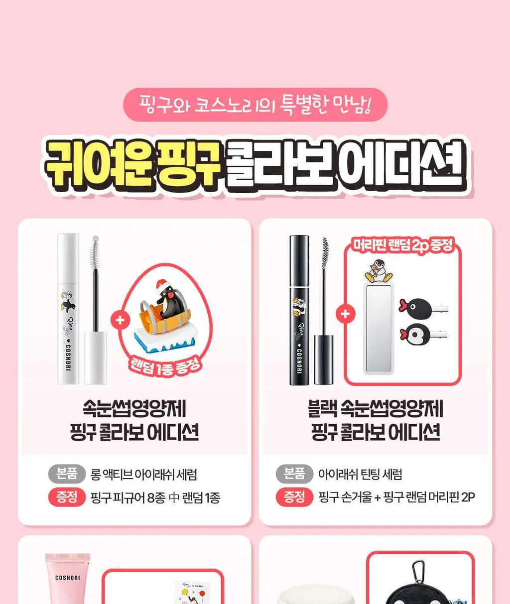 [한겹밀착쿠션] 코스노리 플러핏 라이트매트 쿠션 (단품/기획) 상세페이지 3